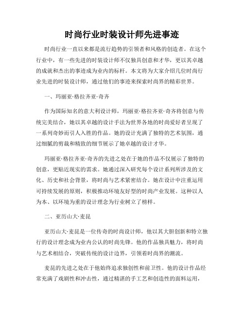 九游体育：国外知名服装设计师(图2)