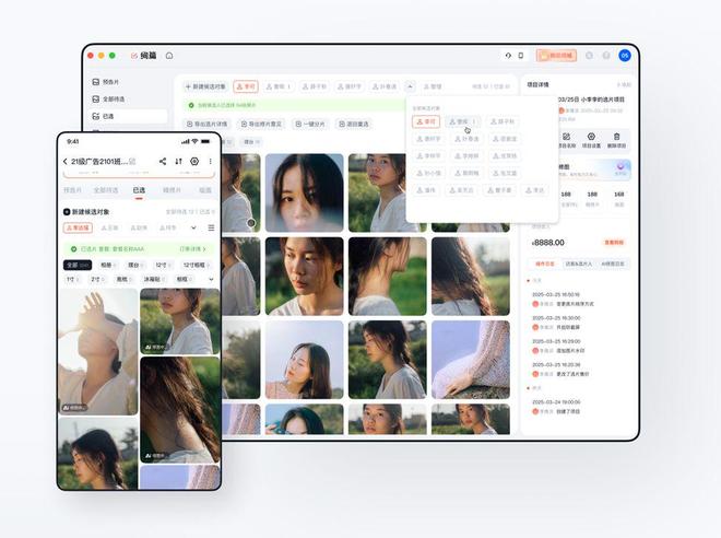 绚篇选片平台：AI赋能旅拍流程重新定义选片效率与体验(图4)