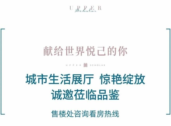 ☎‍楼市热点@华侨城宝辰售楼处发布㊣‍华侨城宝辰邀您鉴赏(图2)