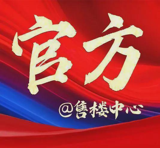 ★ꦿTOP聚焦@华润置地白鹅潭悦府售楼处发布：㊣首发(图3)