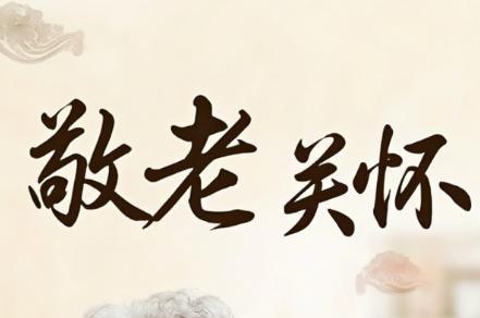 九游体育：山西省福利彩票发行中心：以剪纸摄影之名赴一场敬老爱老之约(图1)