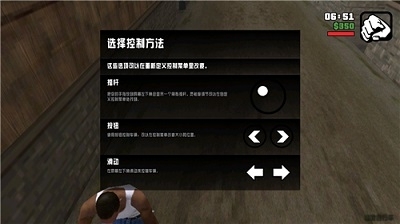 圣安地列斯中文版(图1)