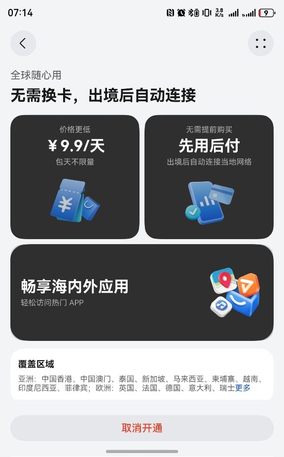 华为天际通与马来西亚旅游局合作成为流量伙伴(图2)