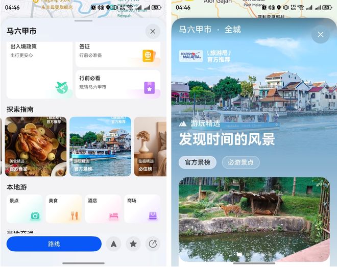 华为天际通与马来西亚旅游局合作成为流量伙伴(图4)