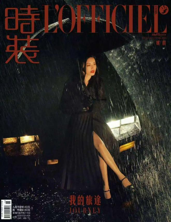 45岁姚晨首次尝试冷艳摩登风登上顶级杂志刊雨夜烈焰大红唇吸睛(图1)