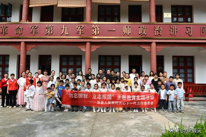 铭记历史勿忘国耻——澧县人民医院关工委开展爱国主义教育活动(图3)